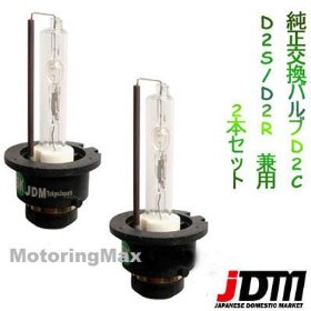 Show details of JDM Karamoto 10000K Deep Blue D2C (D2S or D2R) HID Xenon Bulbs (a pair).
